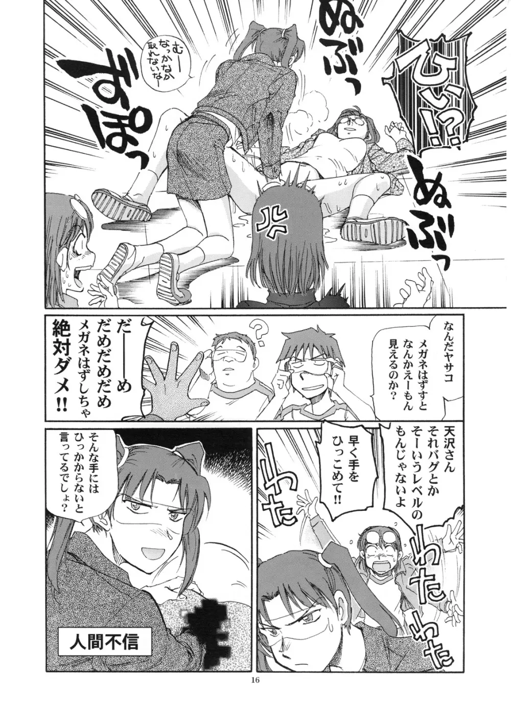 臀納コイル Page.15