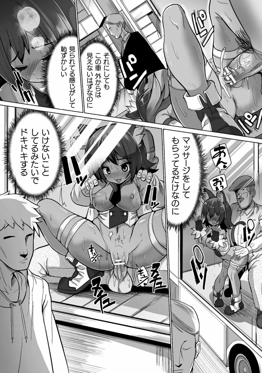 二次元コミックマガジン 変身ヒロインパコパコAVデビューVol.1 Page.38