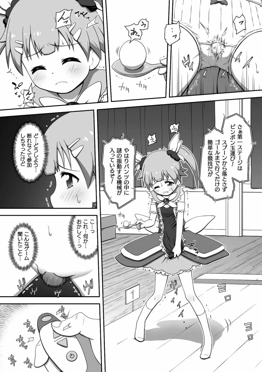 二次元コミックマガジン 変身ヒロインパコパコAVデビューVol.1 Page.69