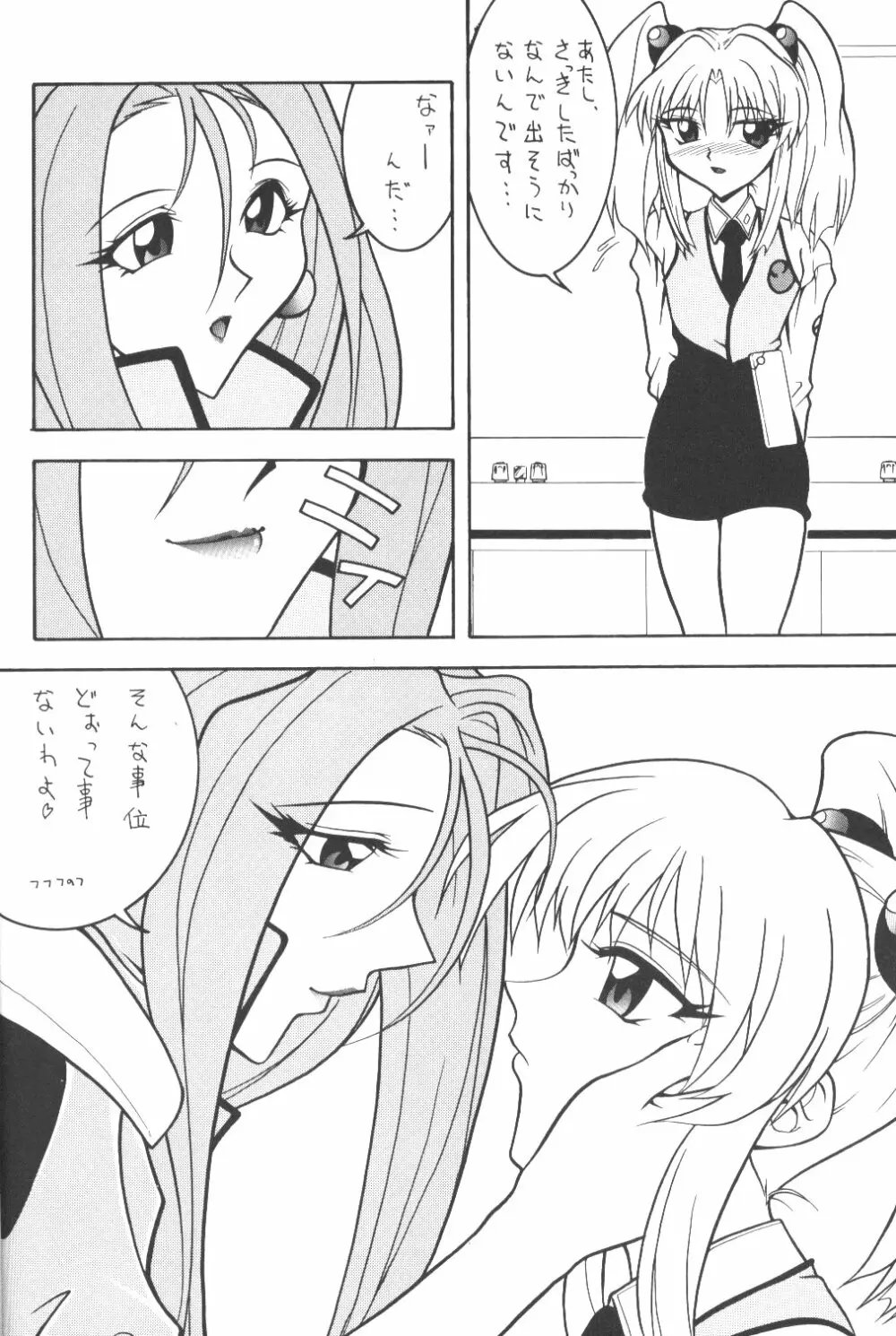 バカばっか+β Page.13