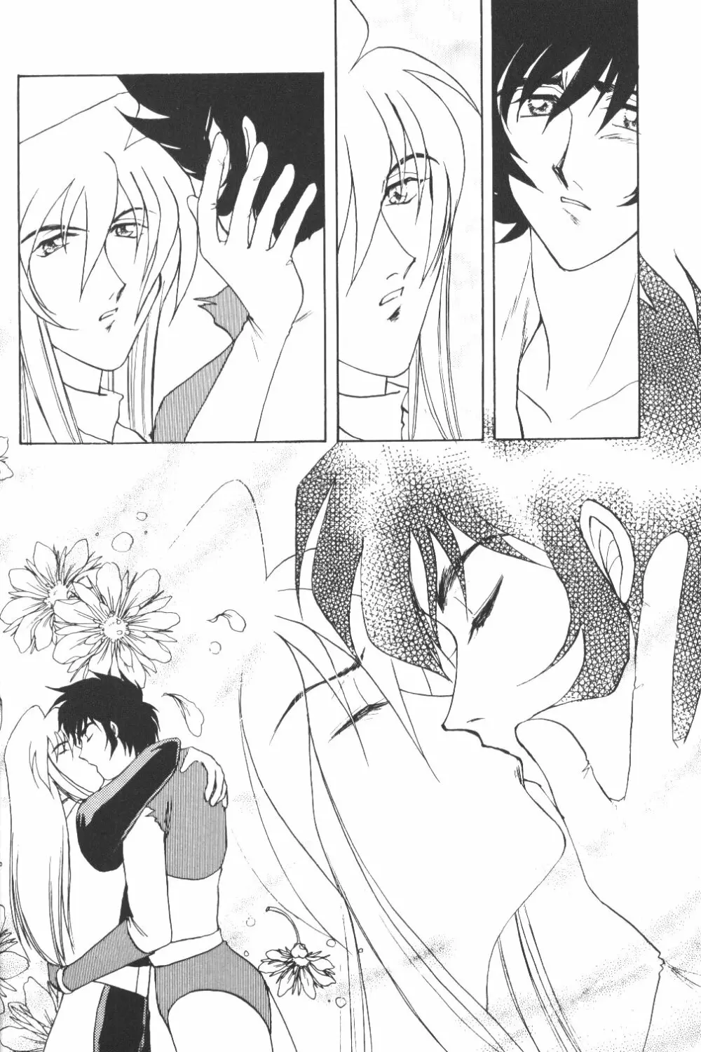 バカばっか+β Page.19