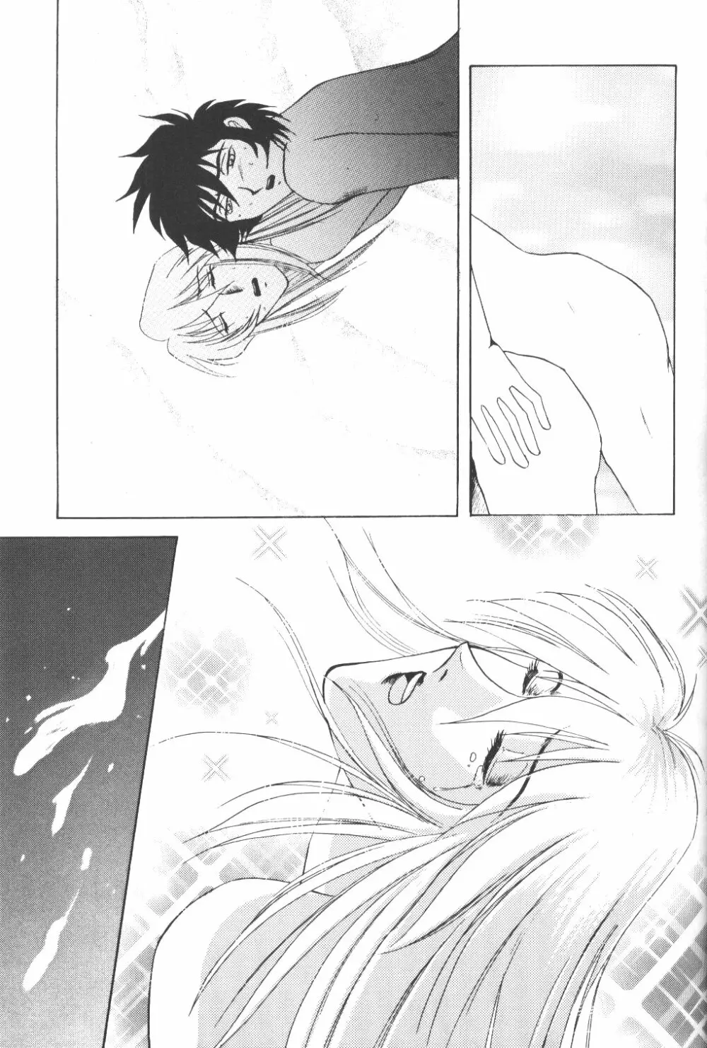 バカばっか+β Page.20