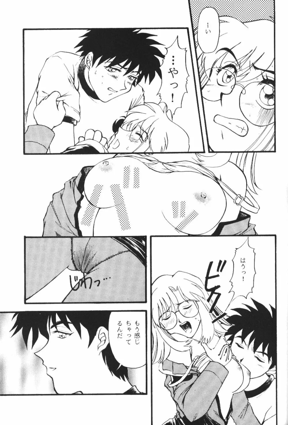 バカばっか+β Page.26