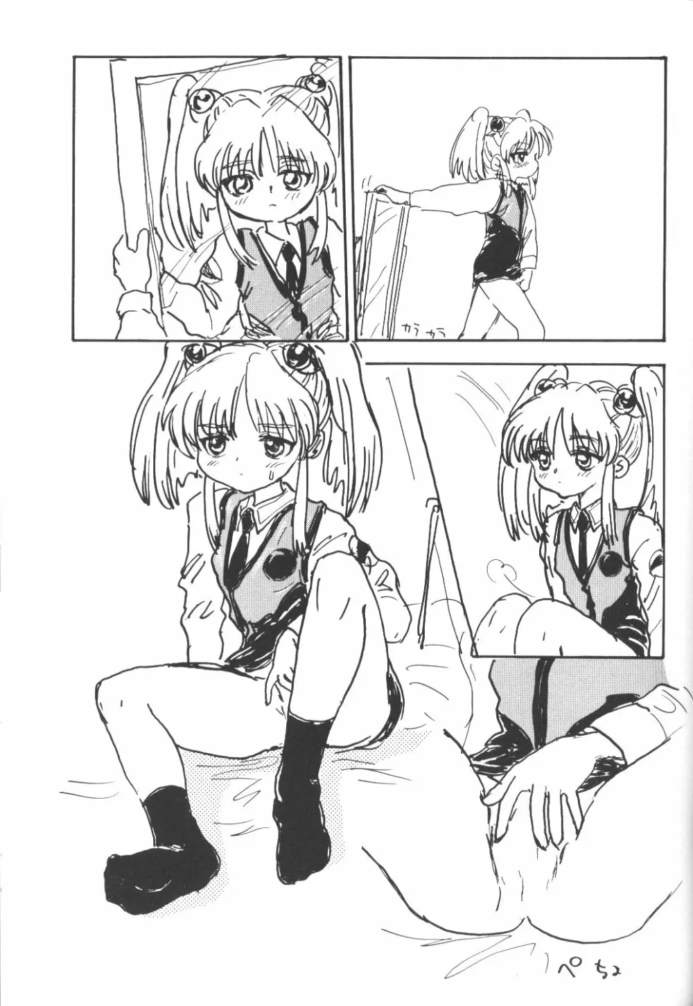 バカばっか+β Page.34