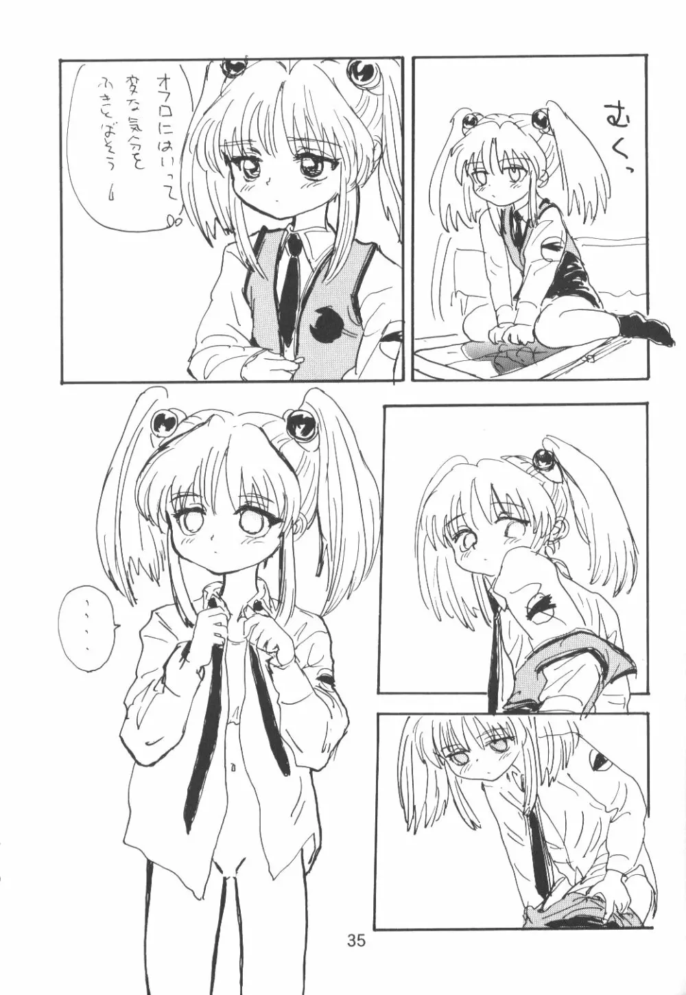 バカばっか+β Page.36