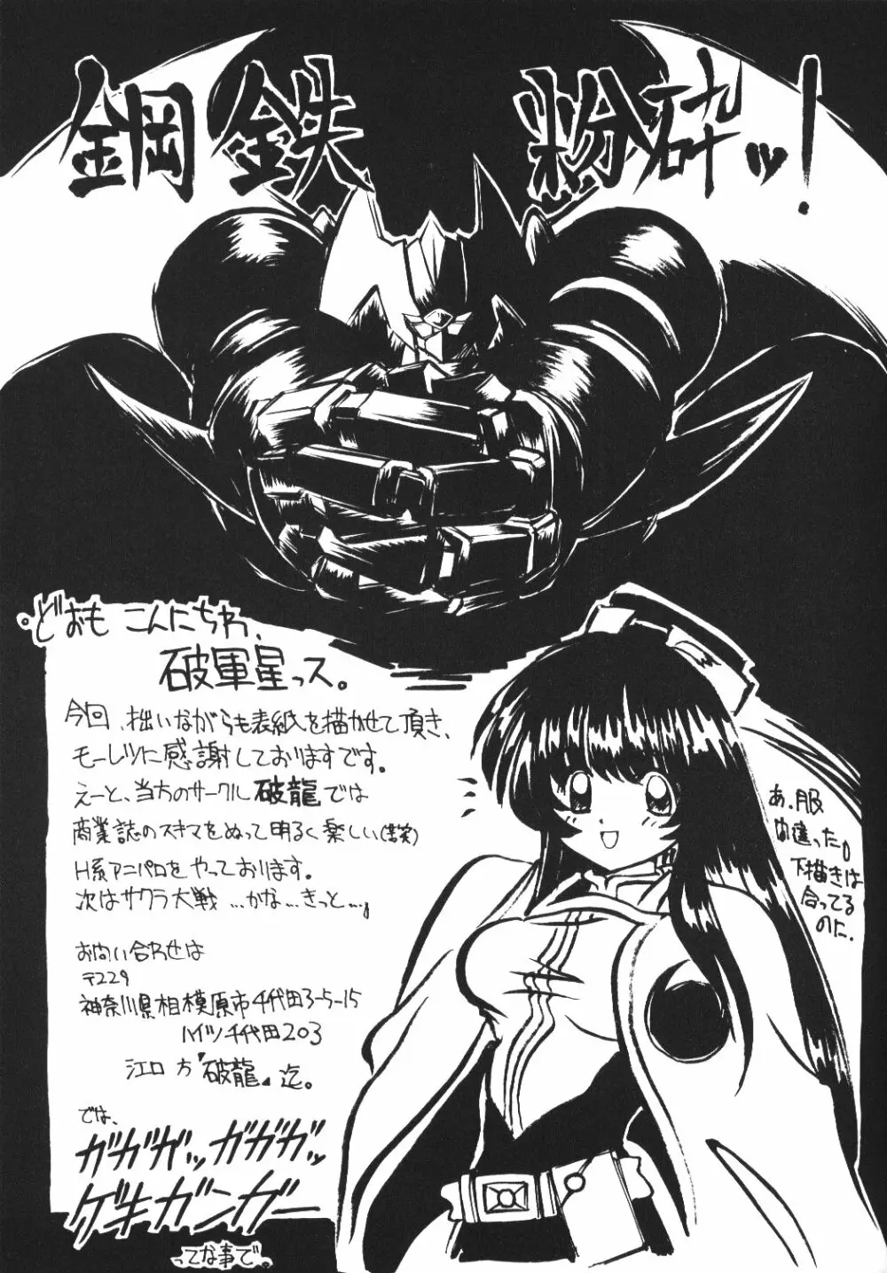 バカばっか+β Page.48