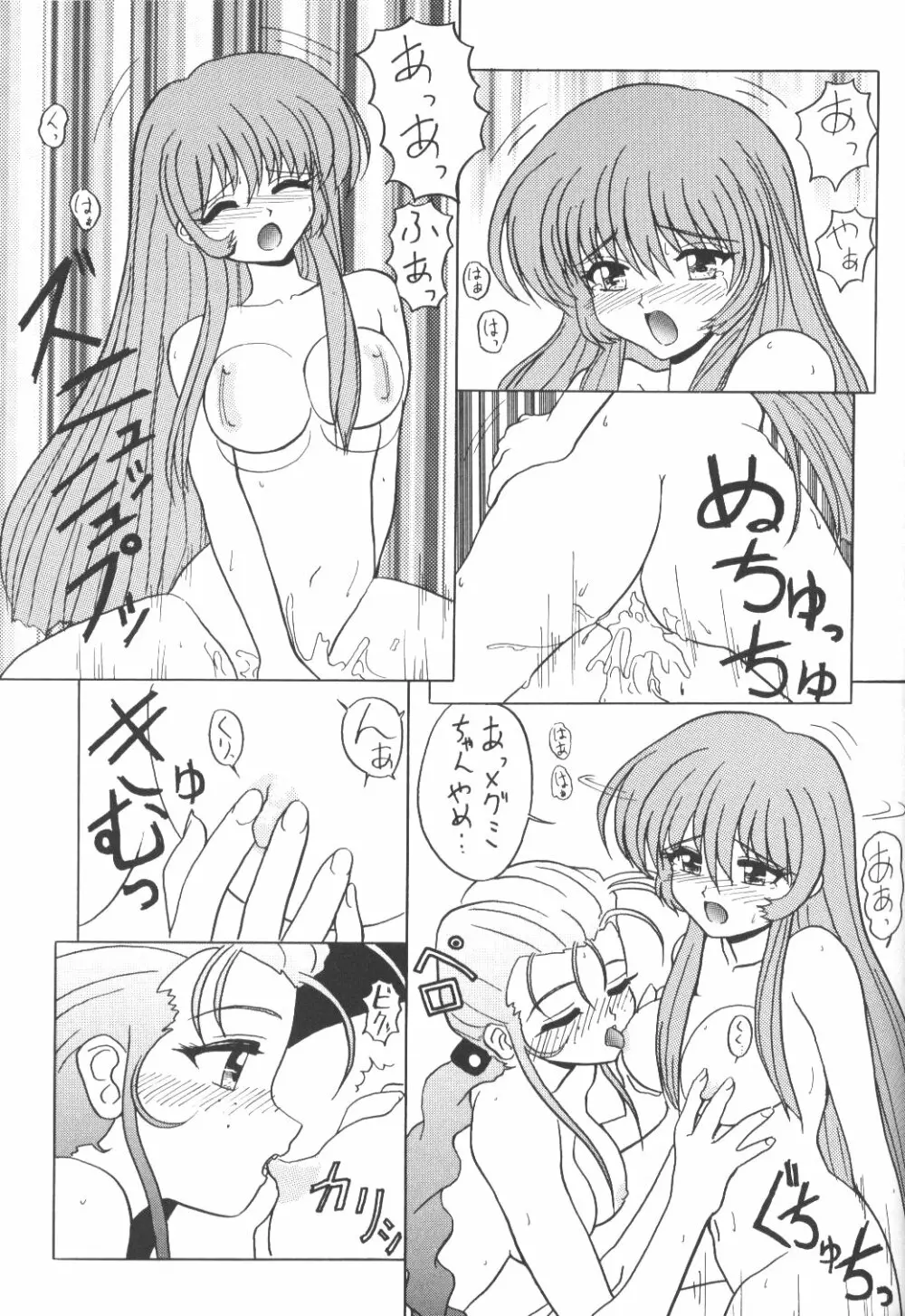 バカばっか+β Page.58