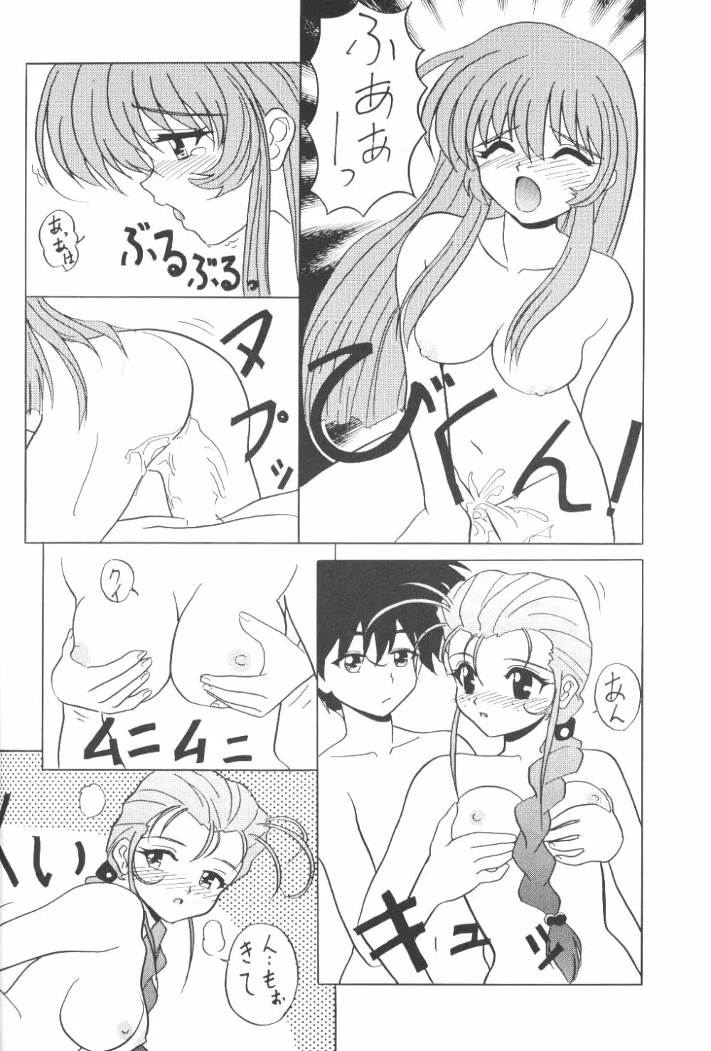 バカばっか+β Page.59