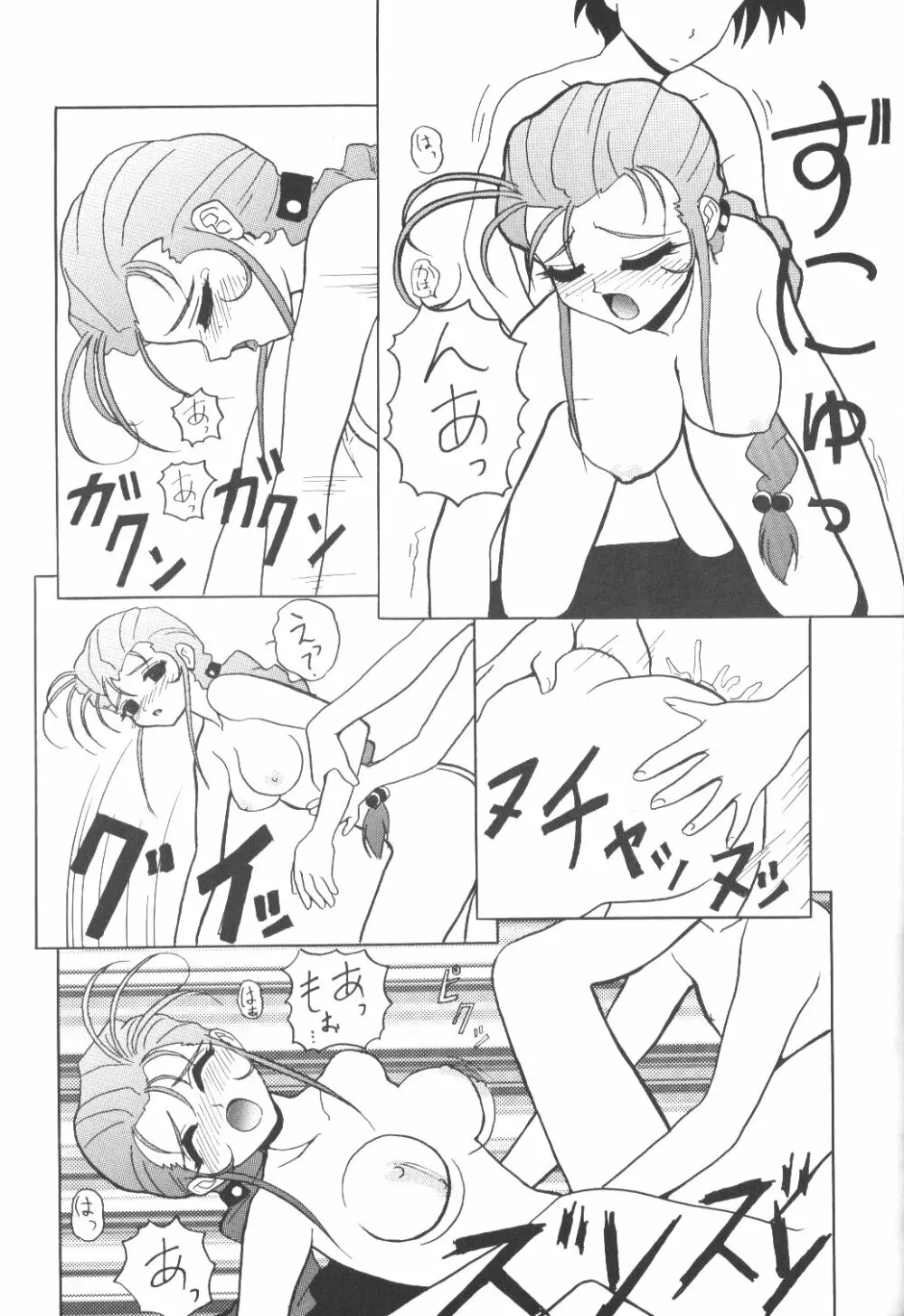 バカばっか+β Page.60