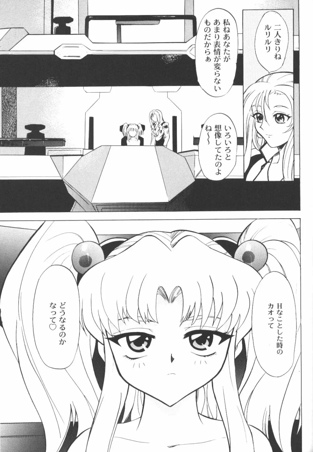 バカばっか+β Page.62