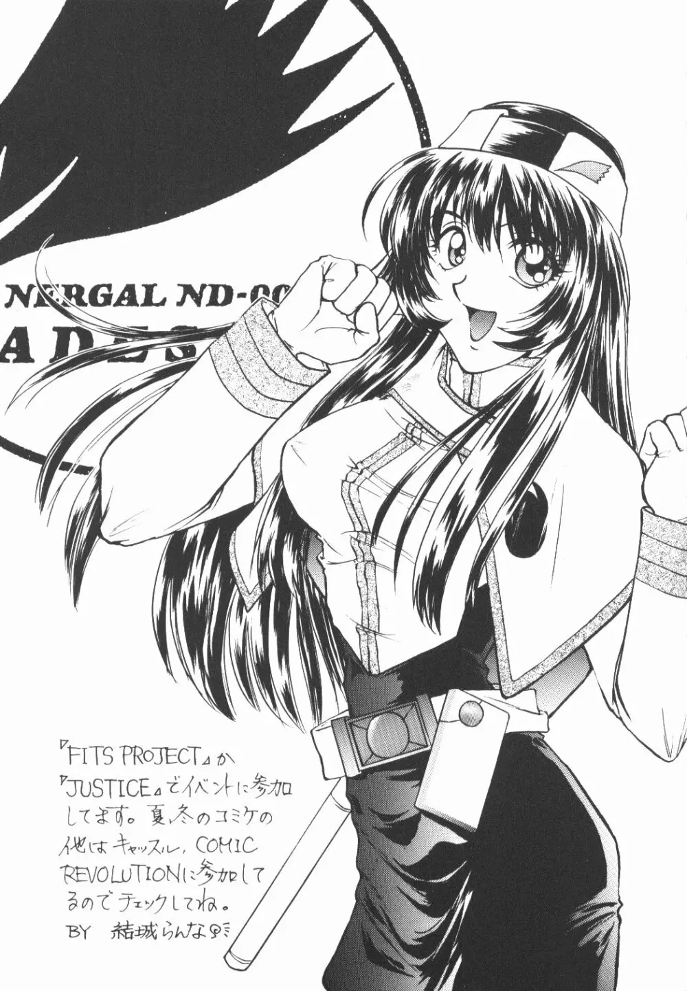 バカばっか+β Page.95