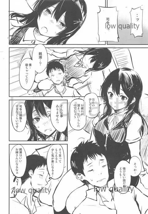 触れたら、あとは Page.4