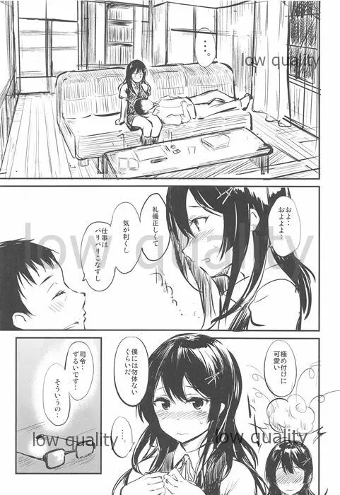 触れたら、あとは Page.5