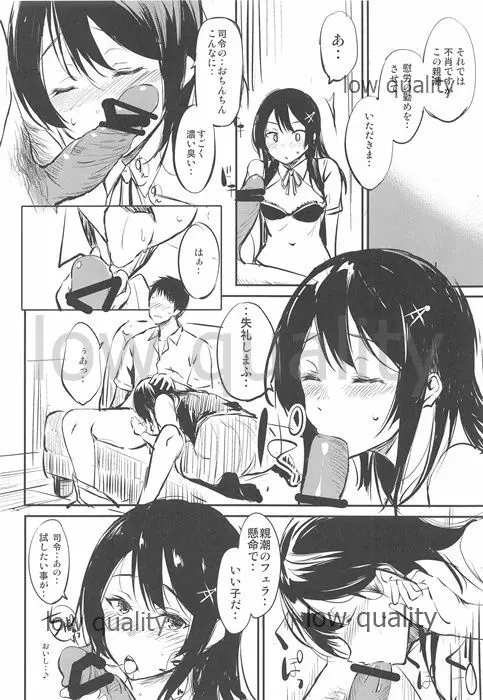 触れたら、あとは Page.7