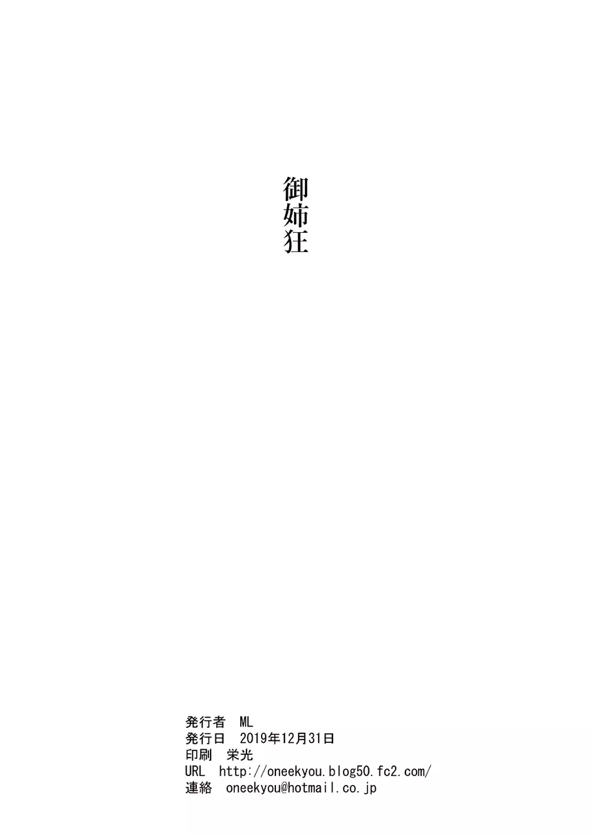 賞金稼ぎと催眠性交 Page.2