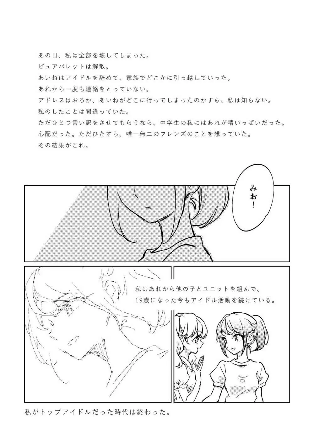 the Beautiful World Page.24