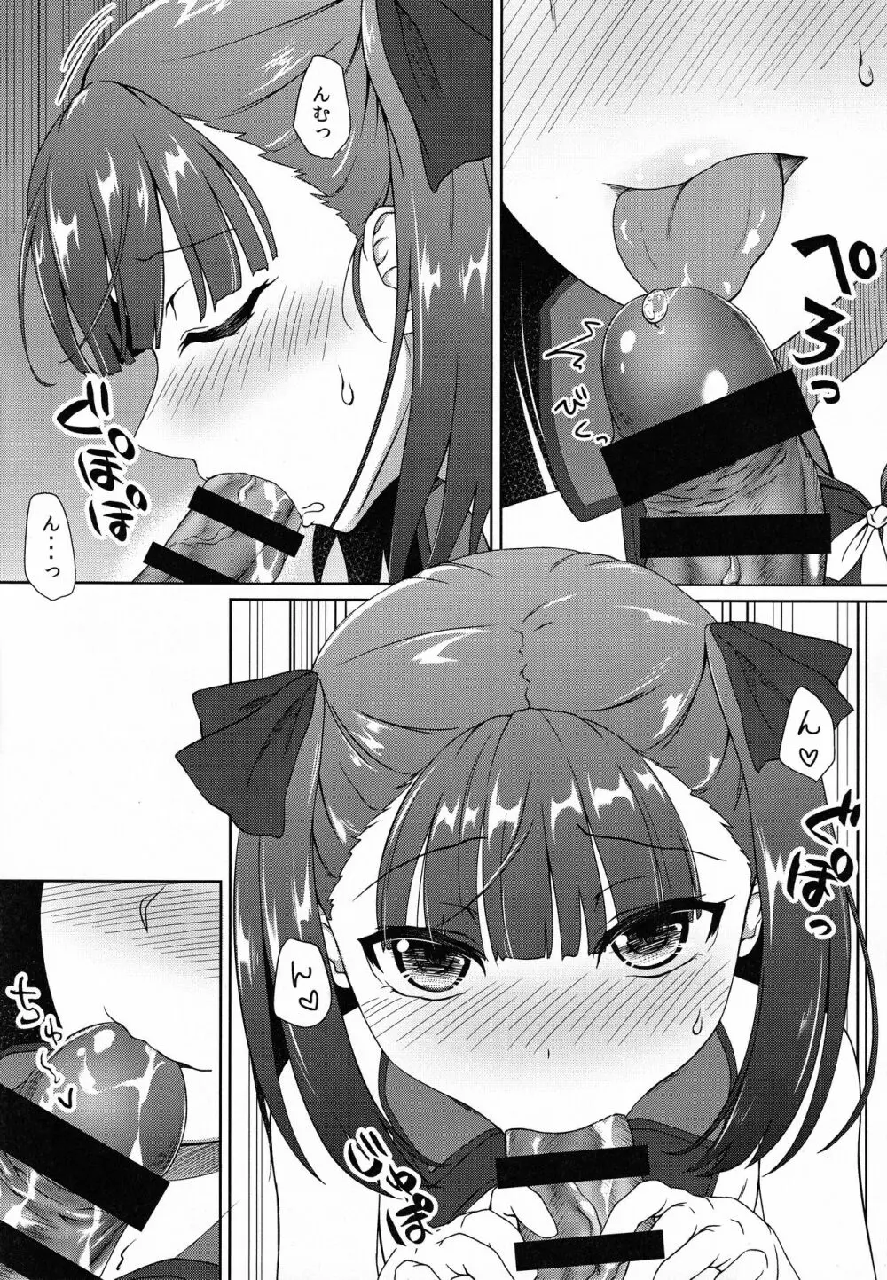 エレナママに甘えたい Page.5