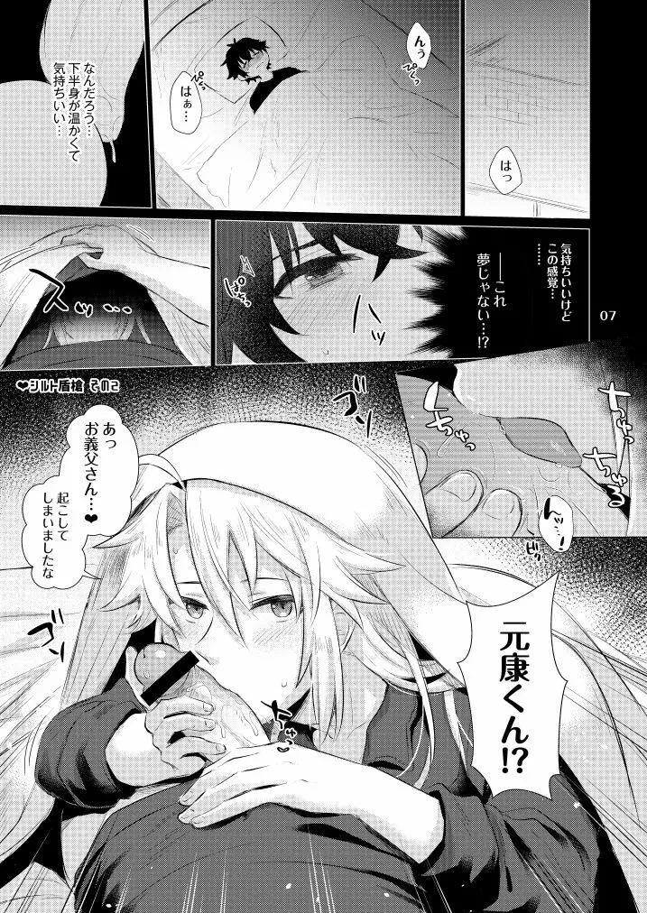 たてやりあそーとめんと Page.3