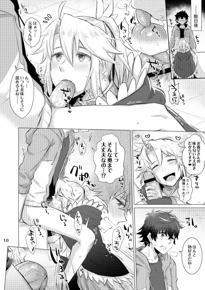 たてやりあそーとめんと Page.6