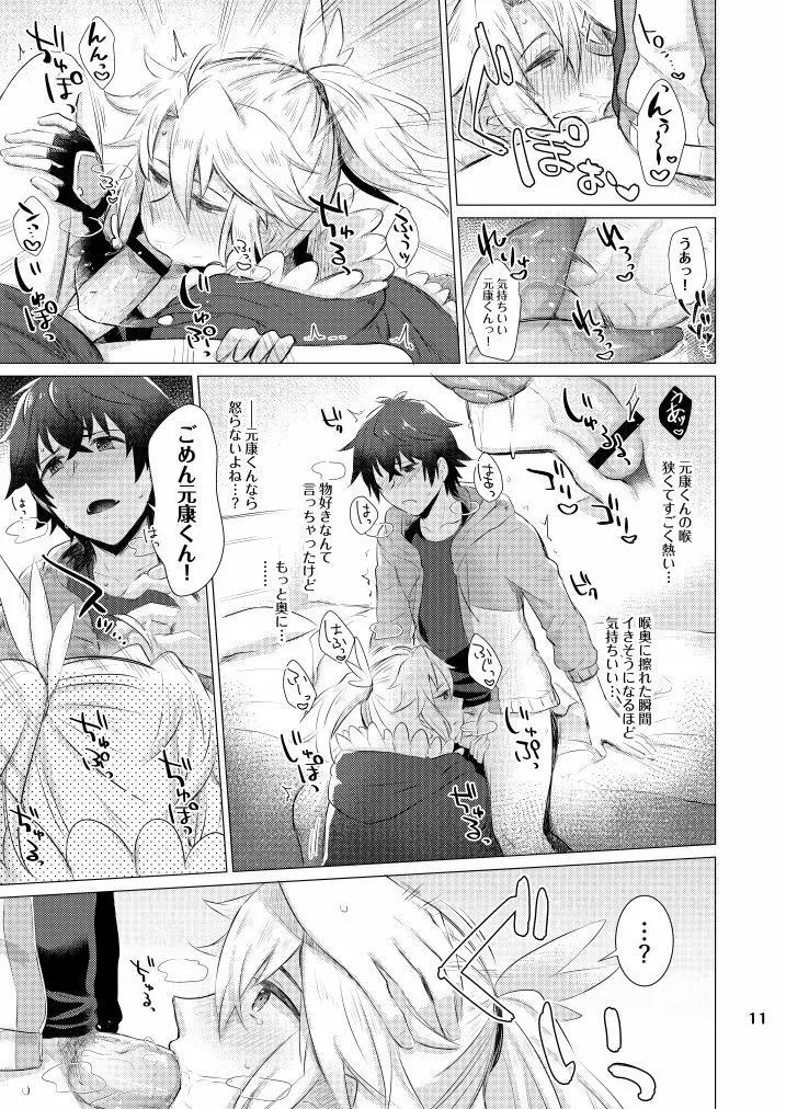 たてやりあそーとめんと Page.7