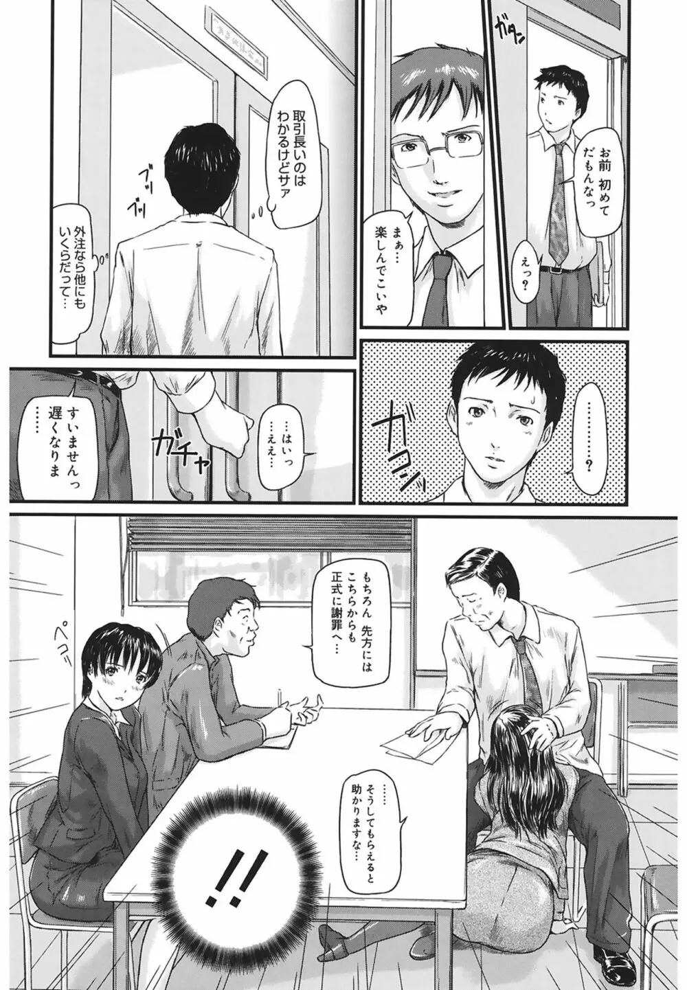 Love Selection Page.103