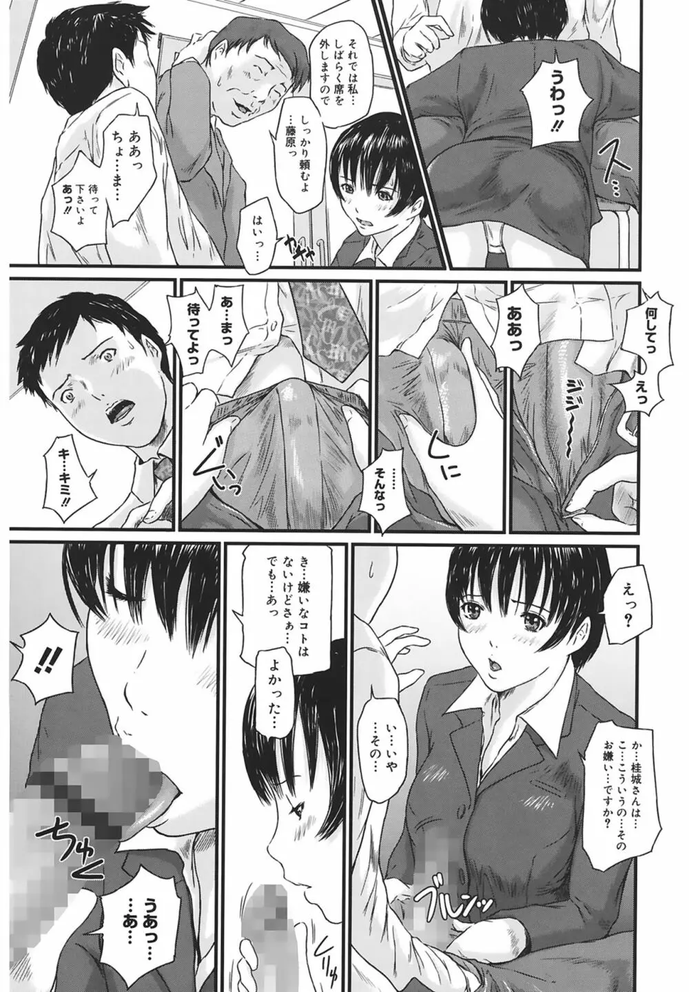 Love Selection Page.105