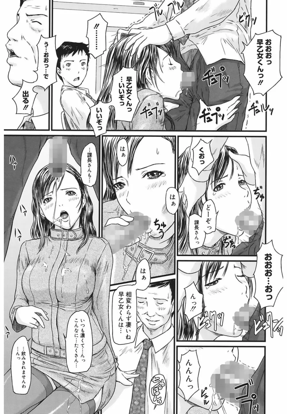 Love Selection Page.107