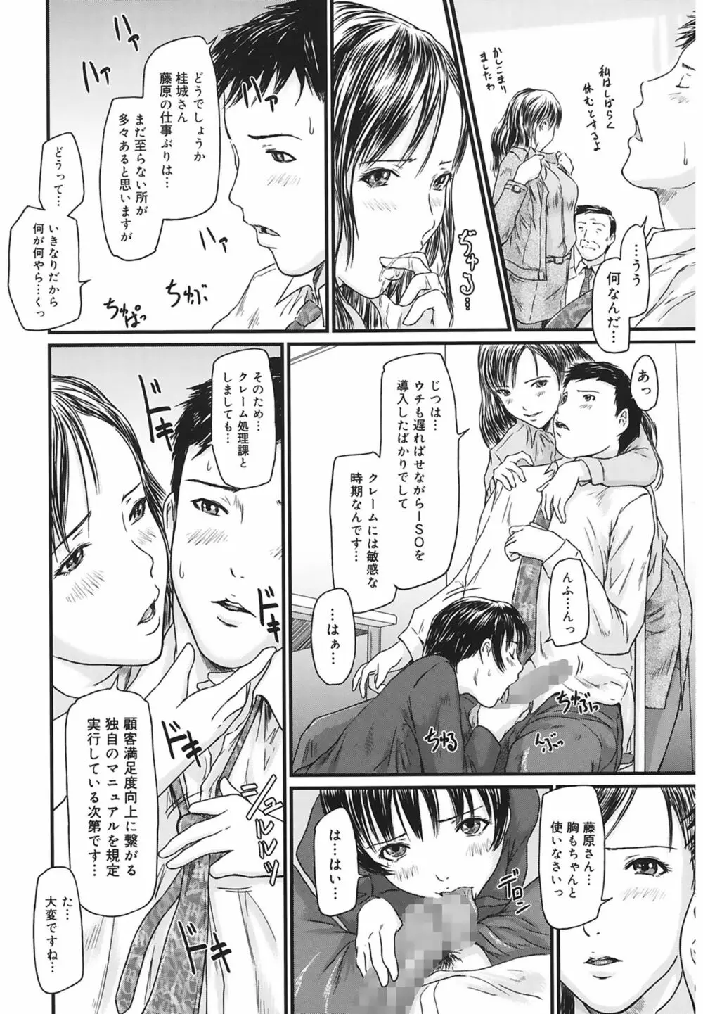 Love Selection Page.108