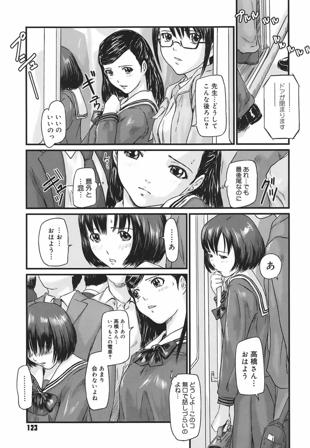 Love Selection Page.123