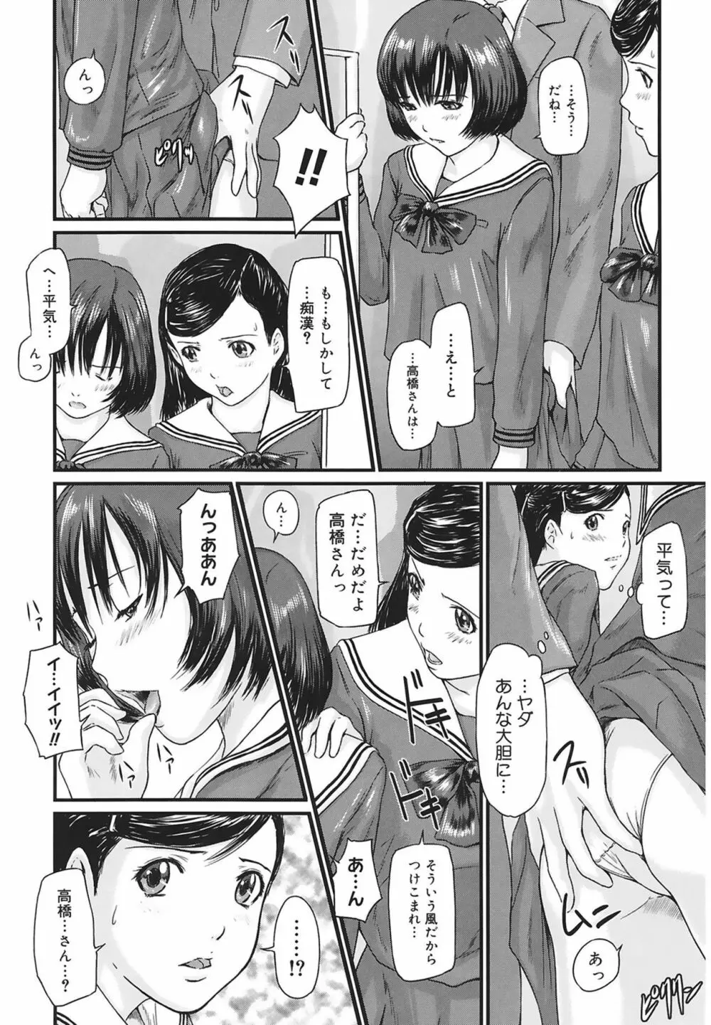 Love Selection Page.124