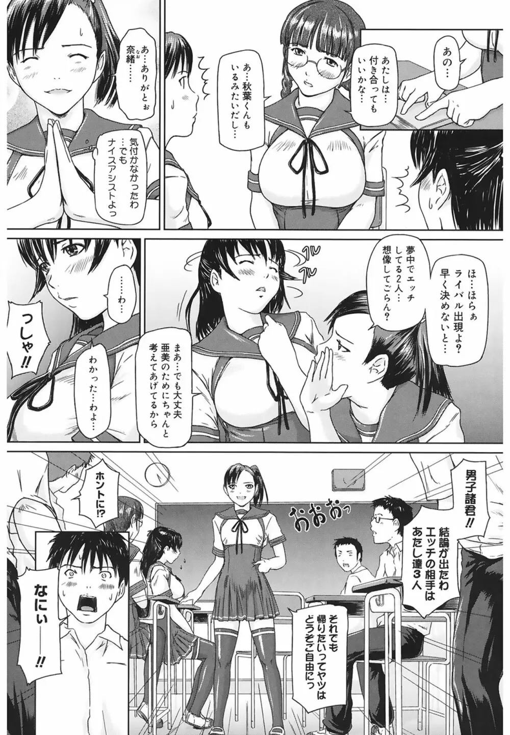 Love Selection Page.13