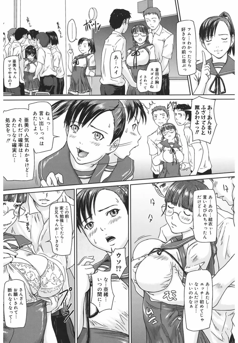 Love Selection Page.15