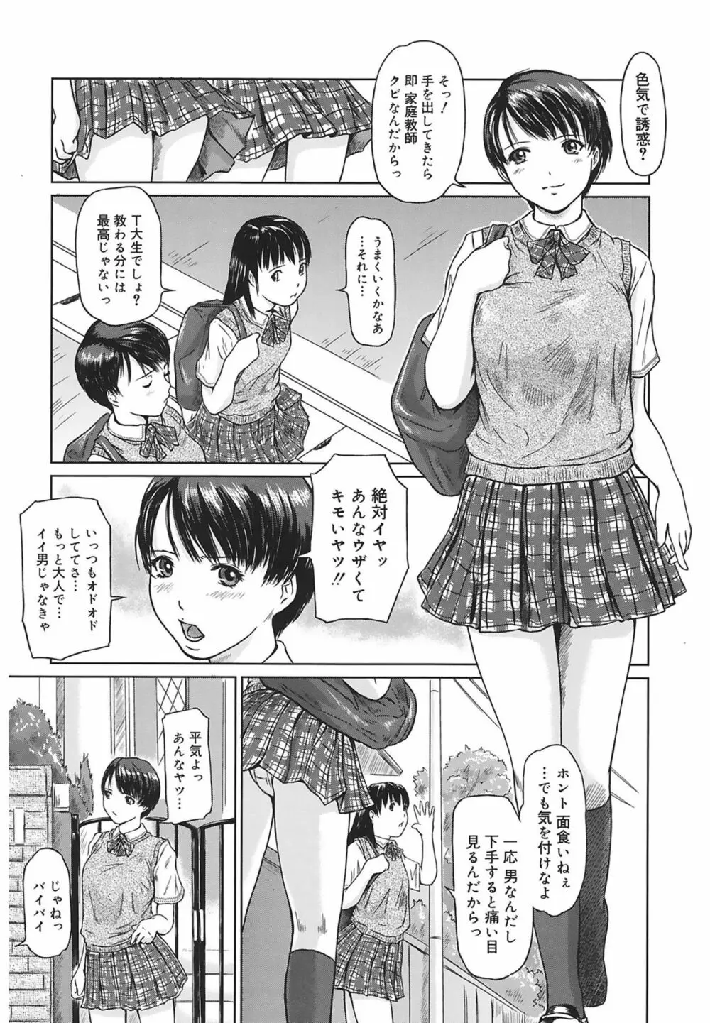 Love Selection Page.186