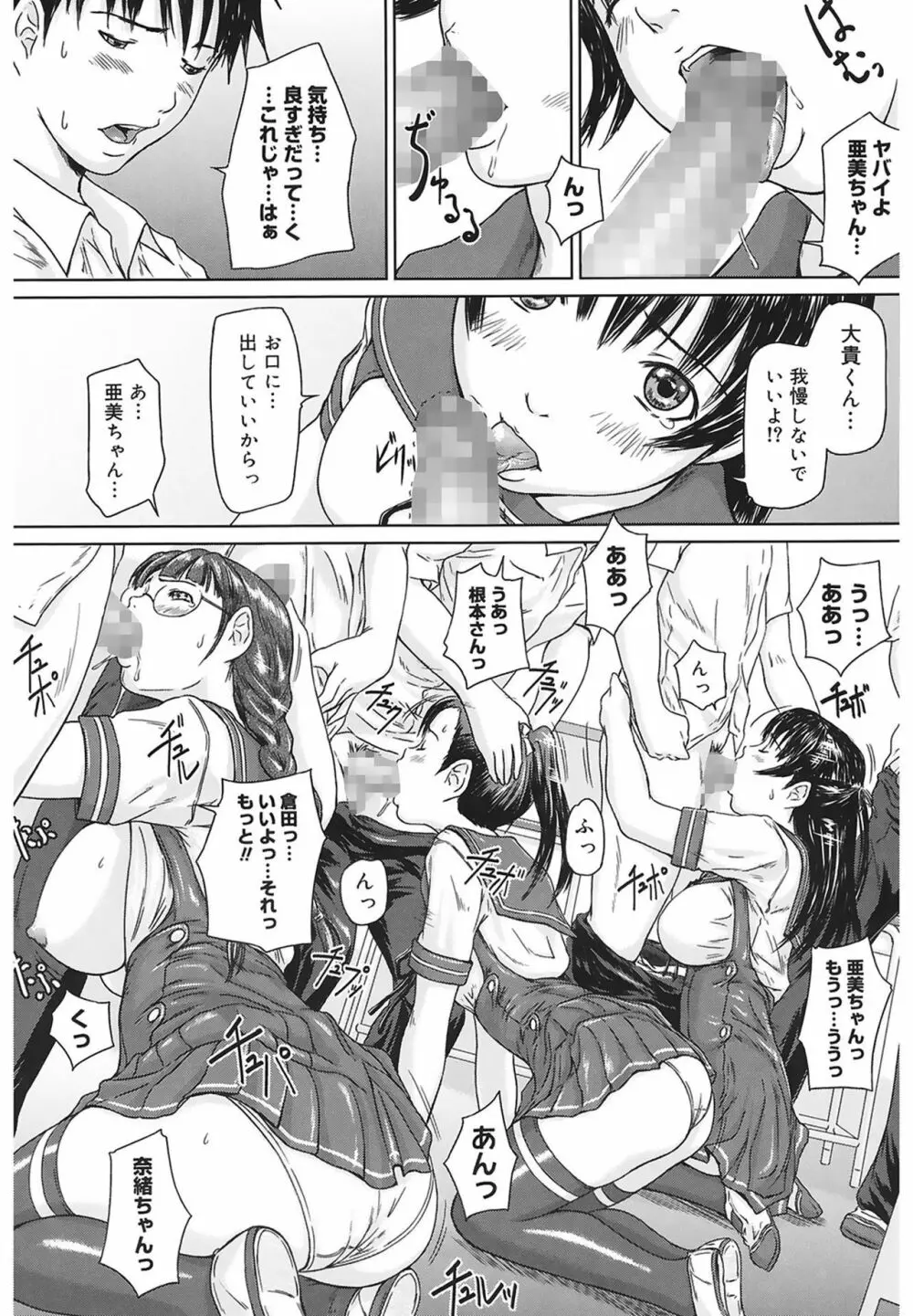 Love Selection Page.20