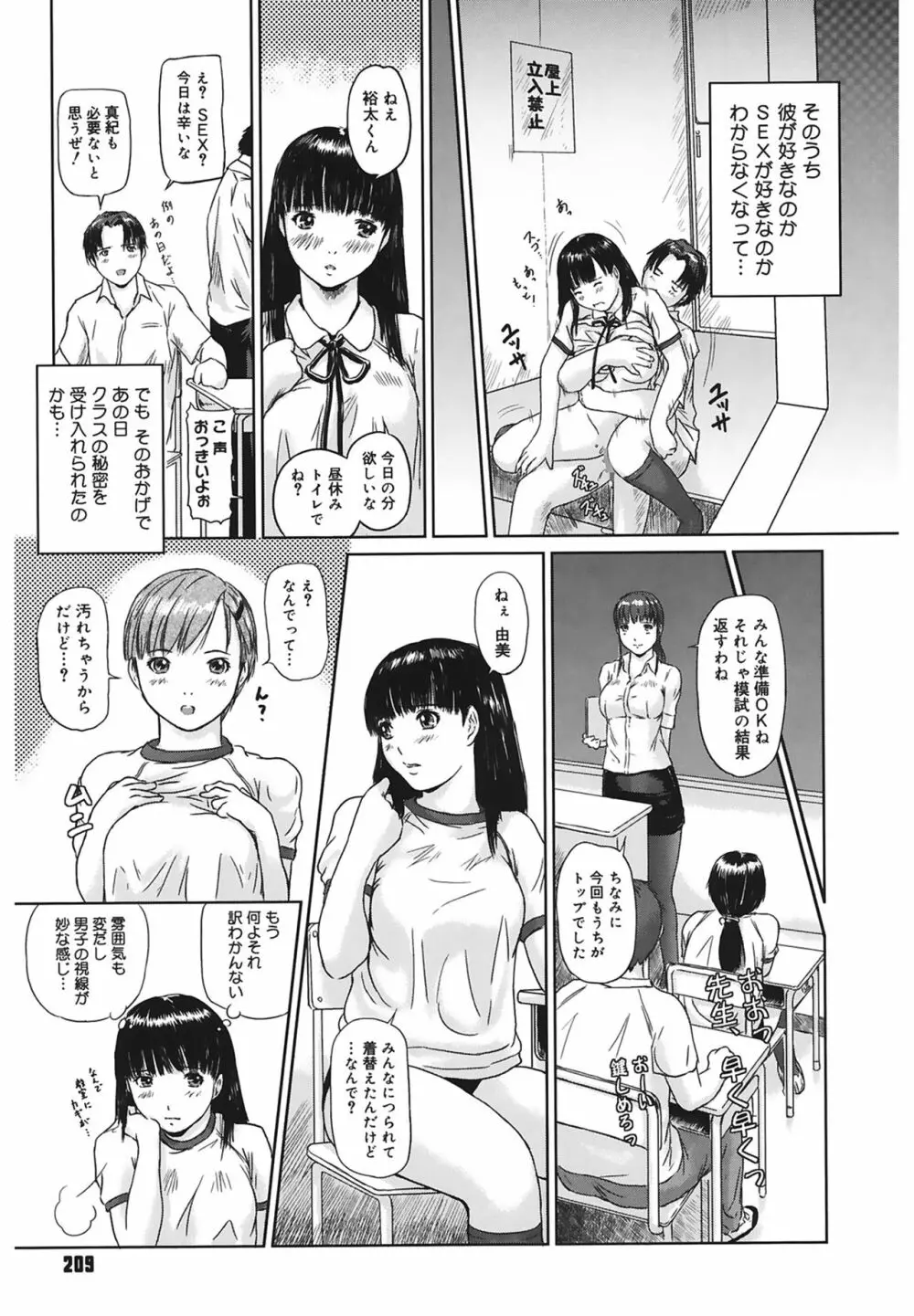 Love Selection Page.209