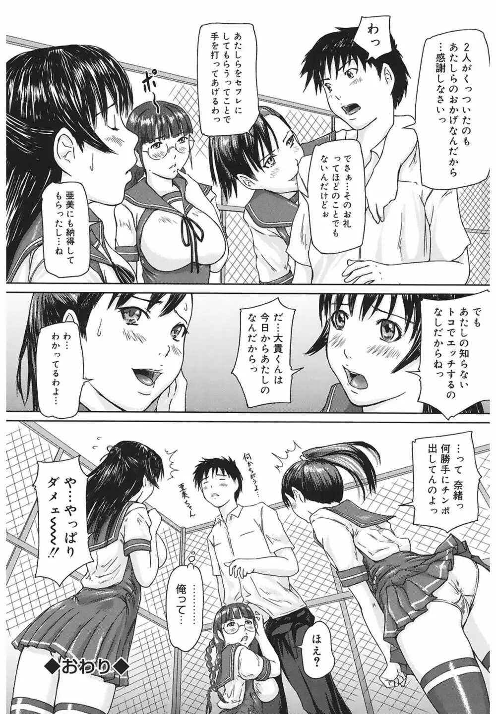 Love Selection Page.34