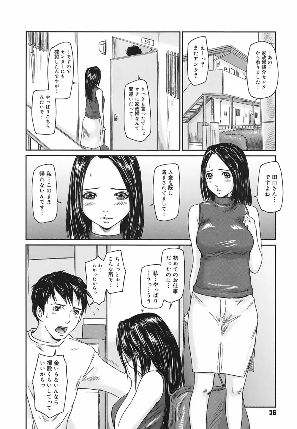 Love Selection Page.36