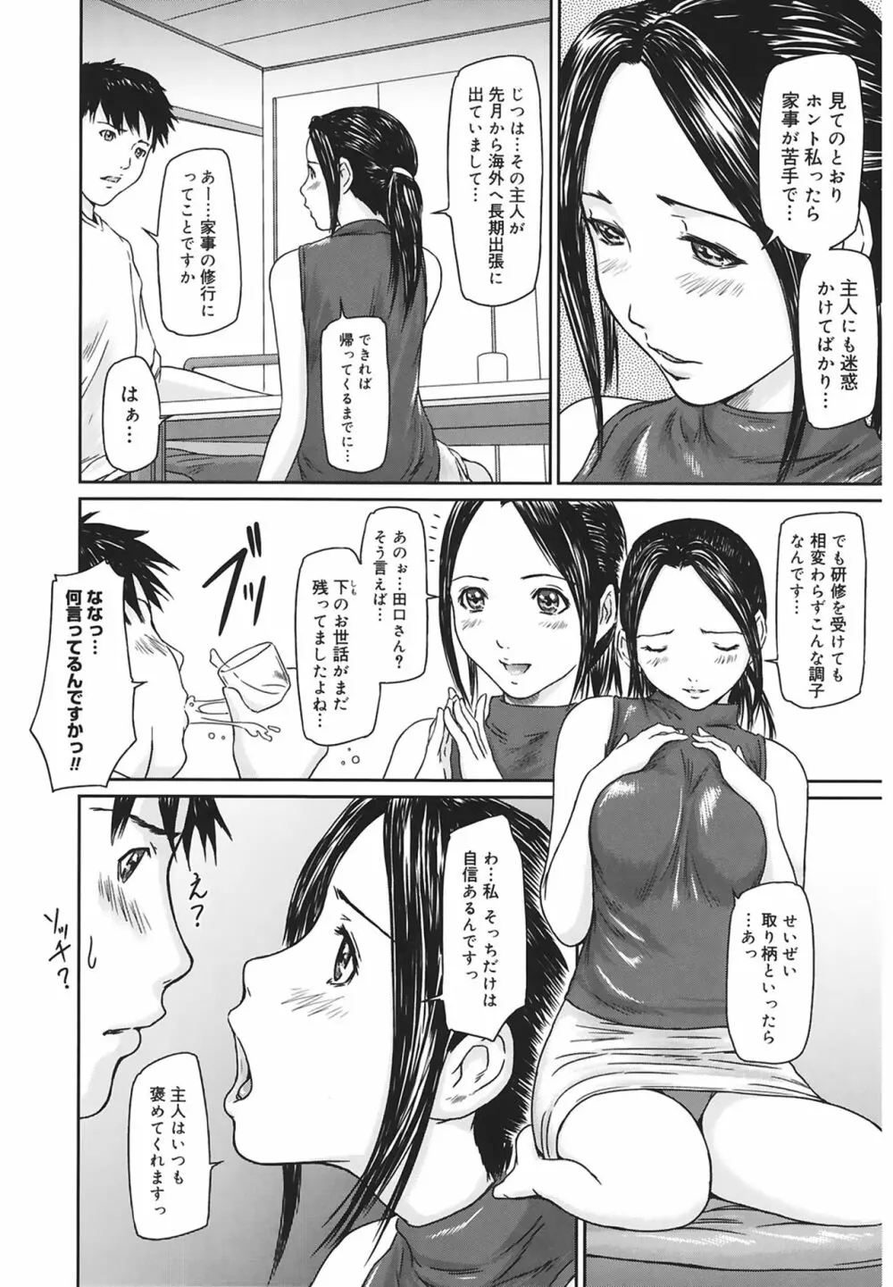 Love Selection Page.40