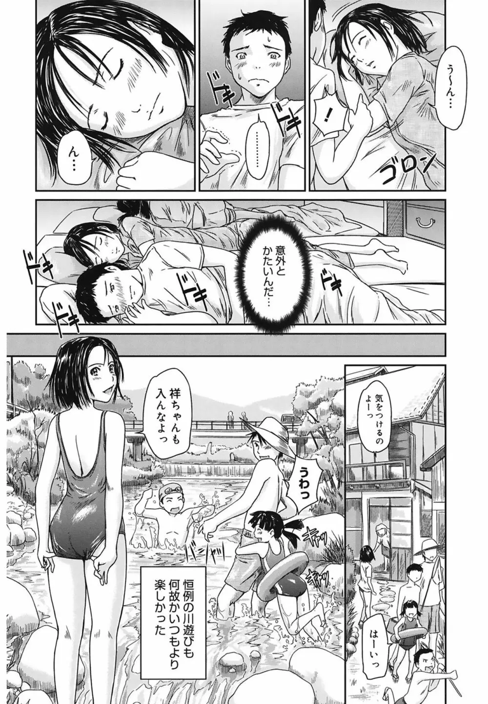 Love Selection Page.57