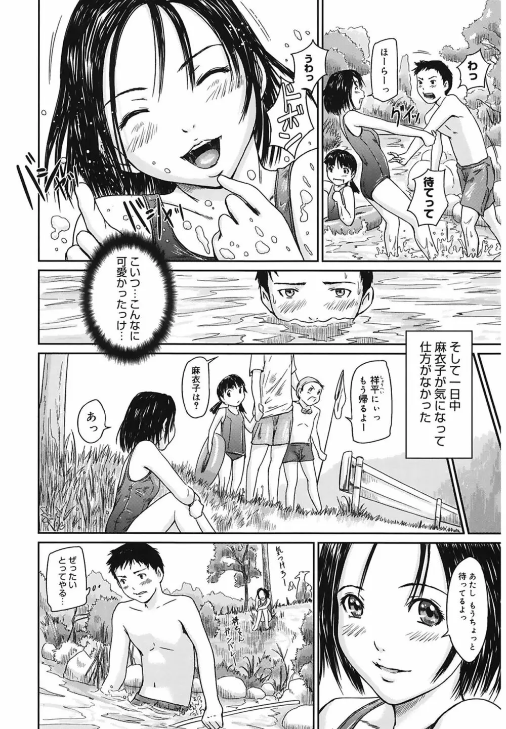 Love Selection Page.58