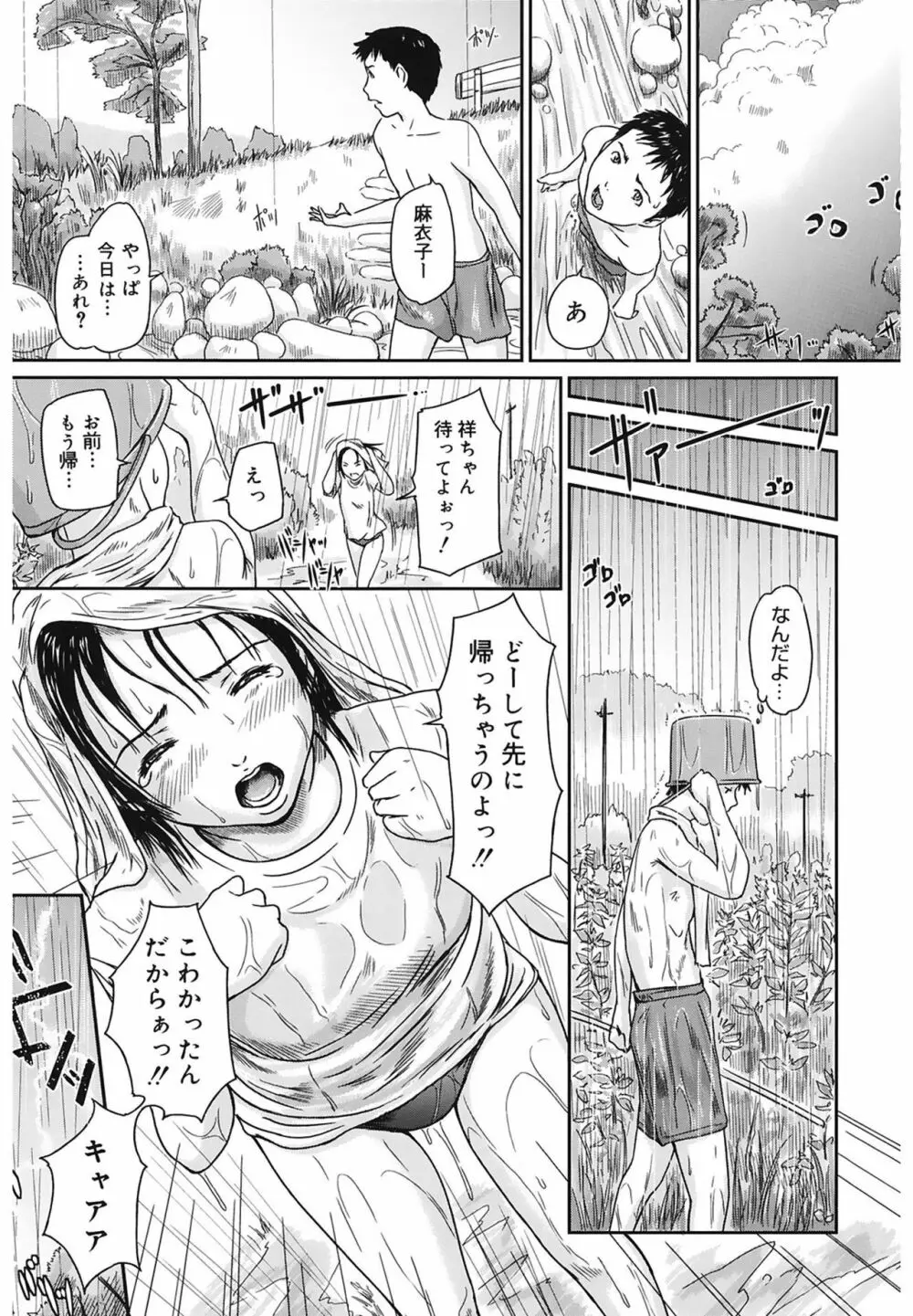 Love Selection Page.59