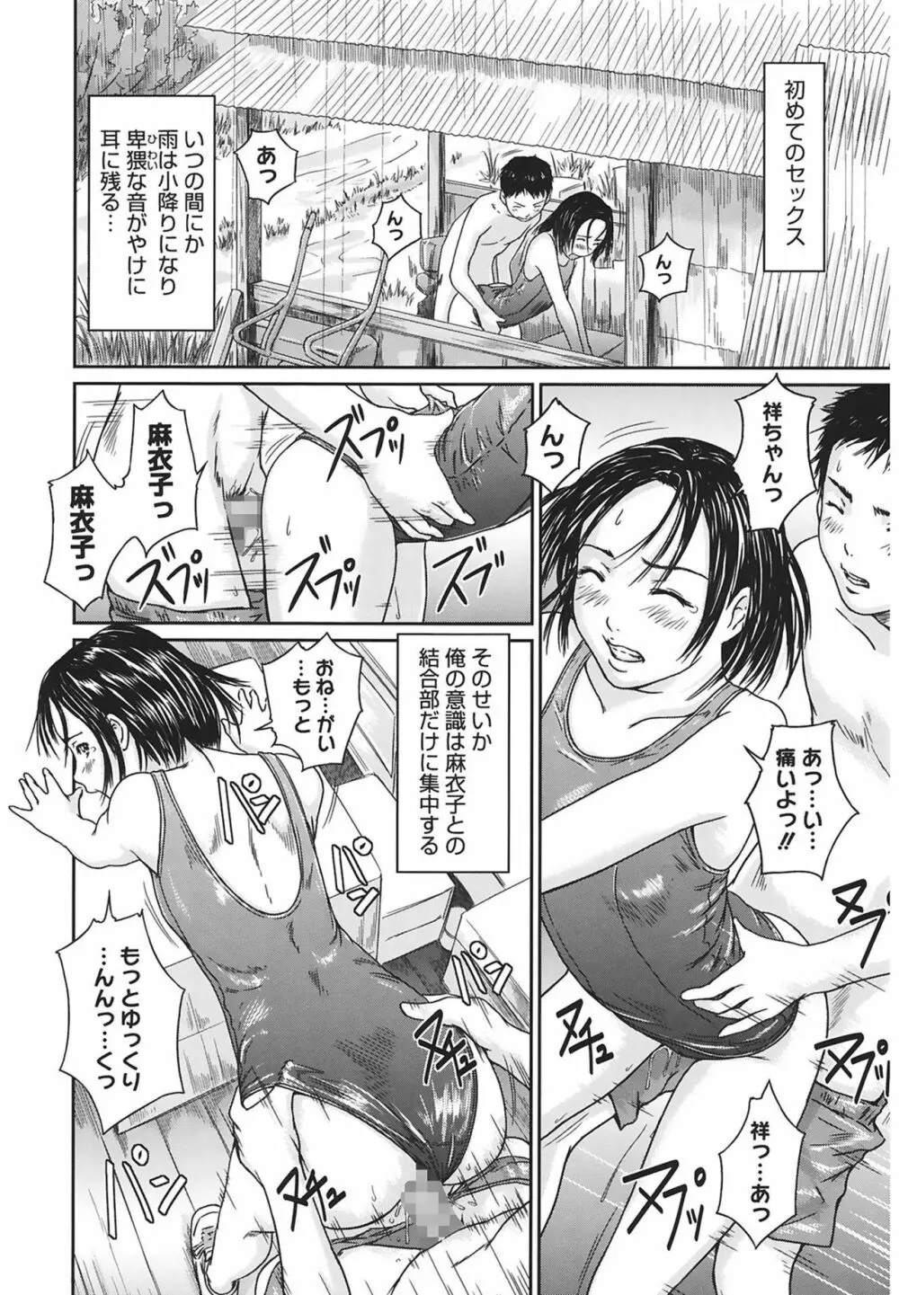 Love Selection Page.62