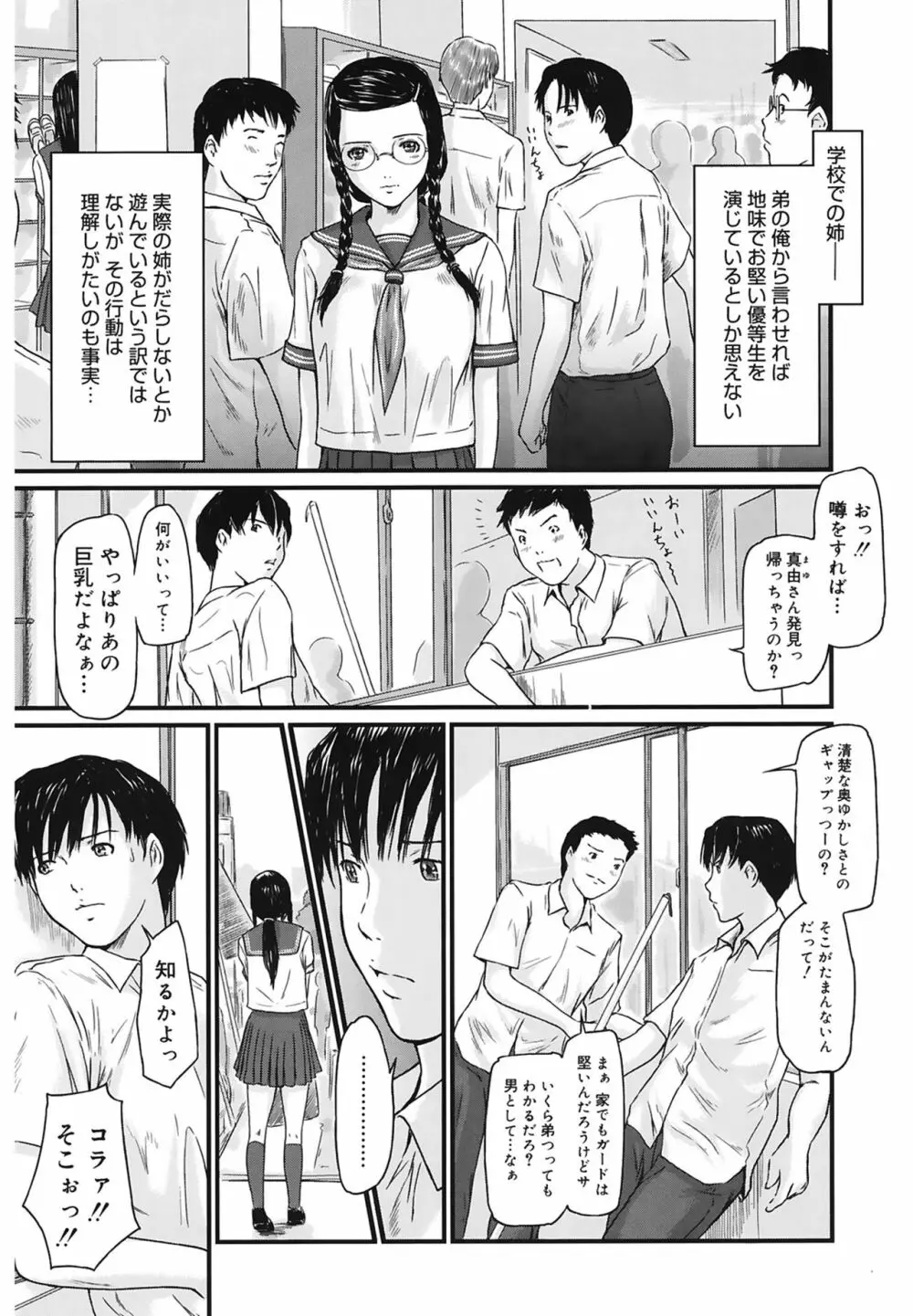 Love Selection Page.81