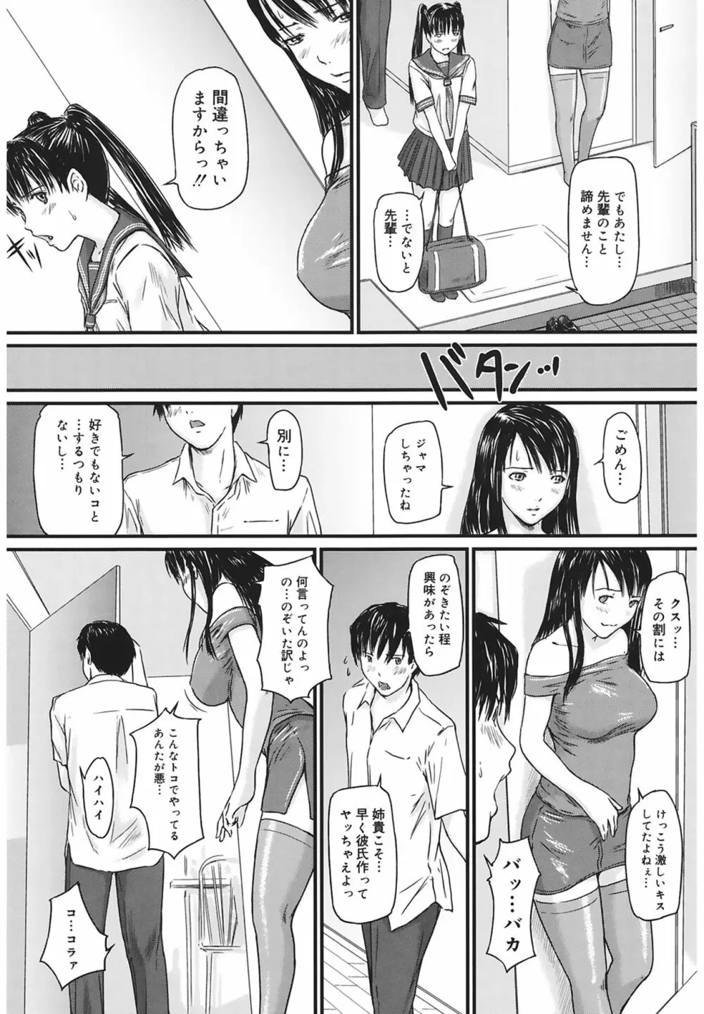 Love Selection Page.86