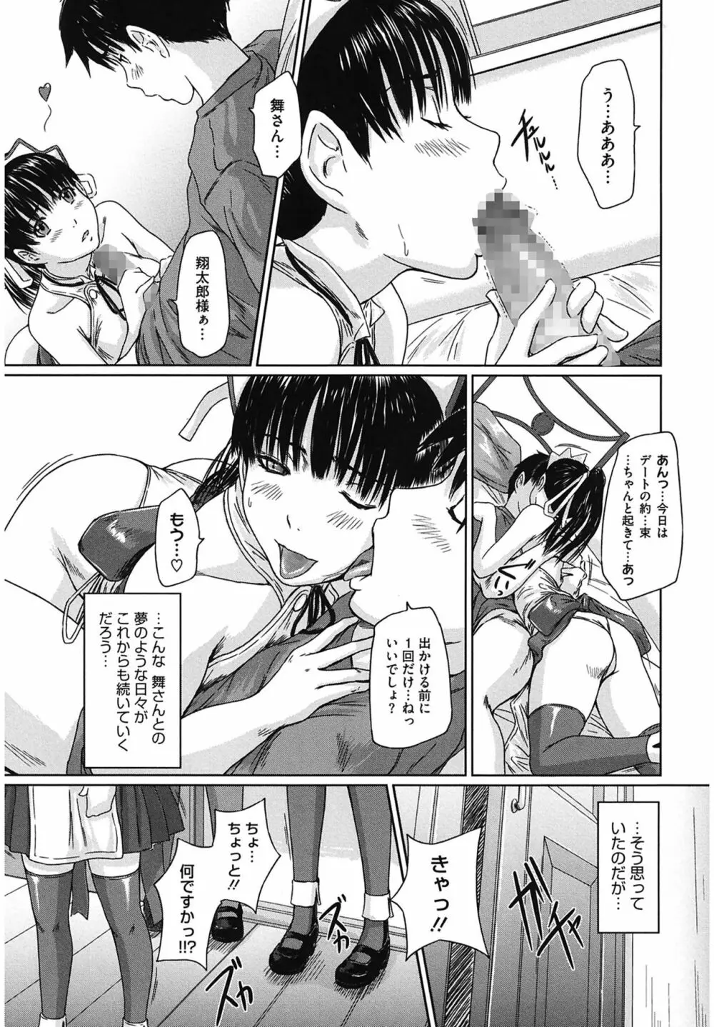 舞FAVORITE Page.127