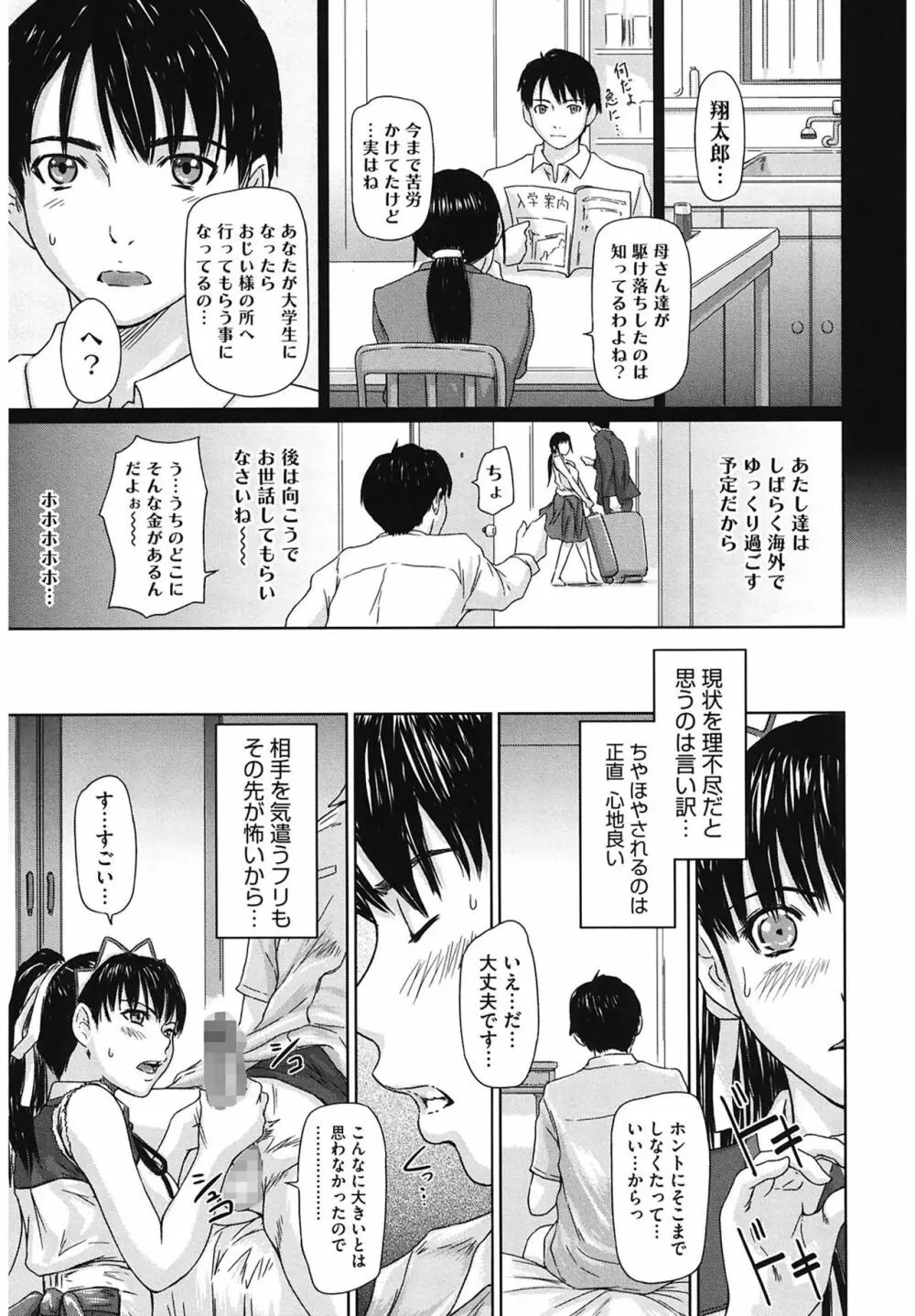 舞FAVORITE Page.15