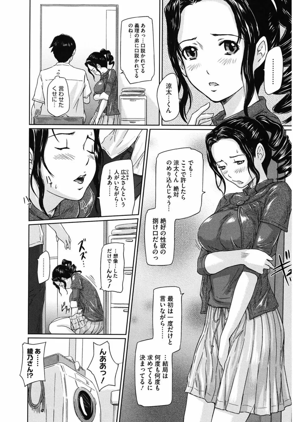 舞FAVORITE Page.158