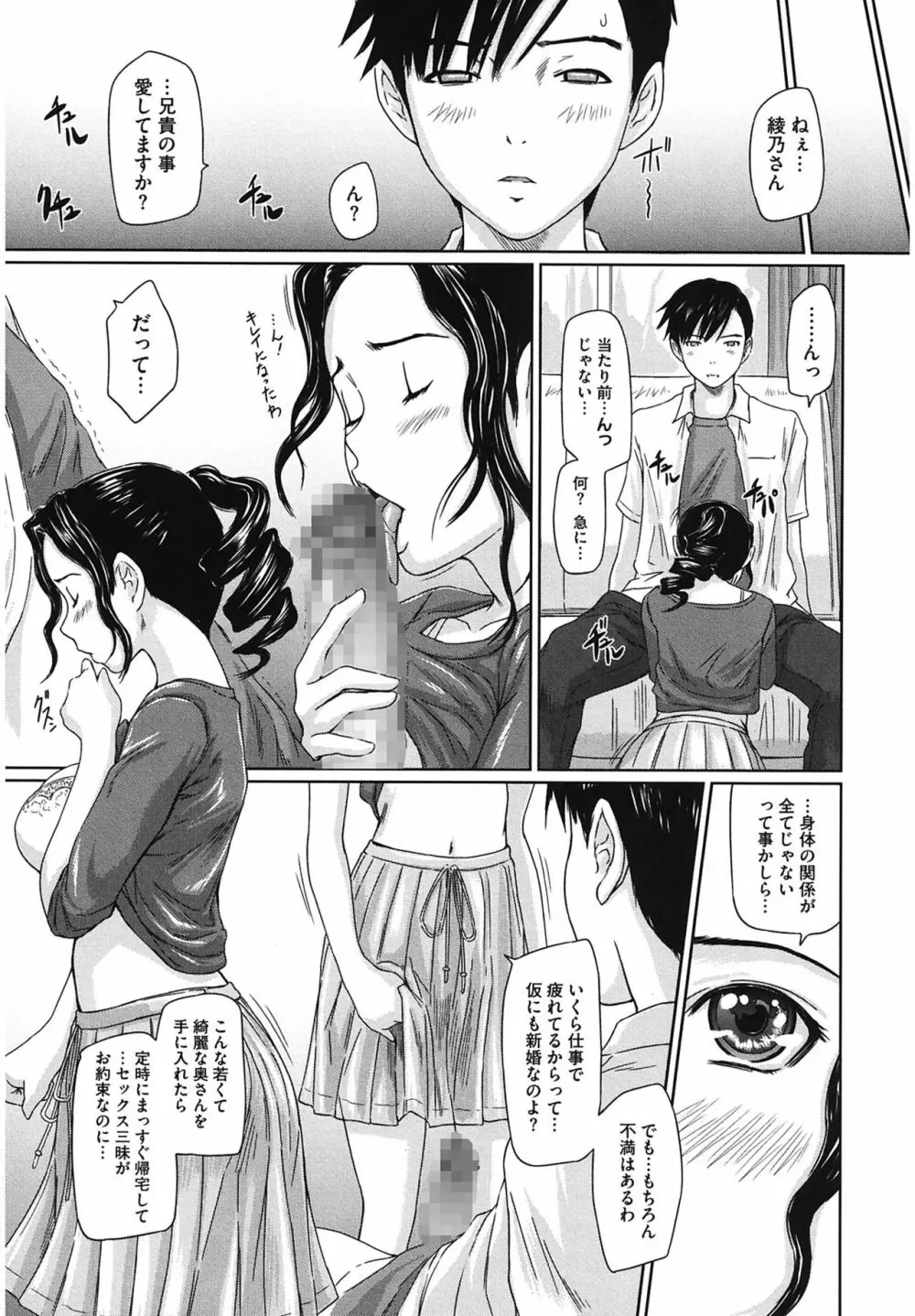 舞FAVORITE Page.165