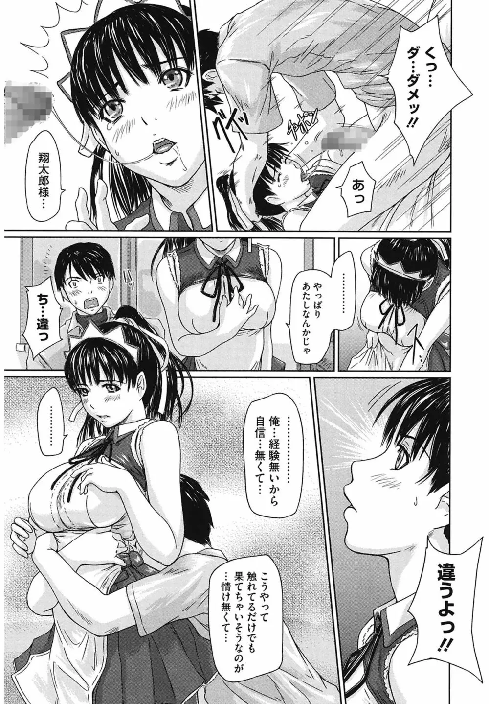 舞FAVORITE Page.17