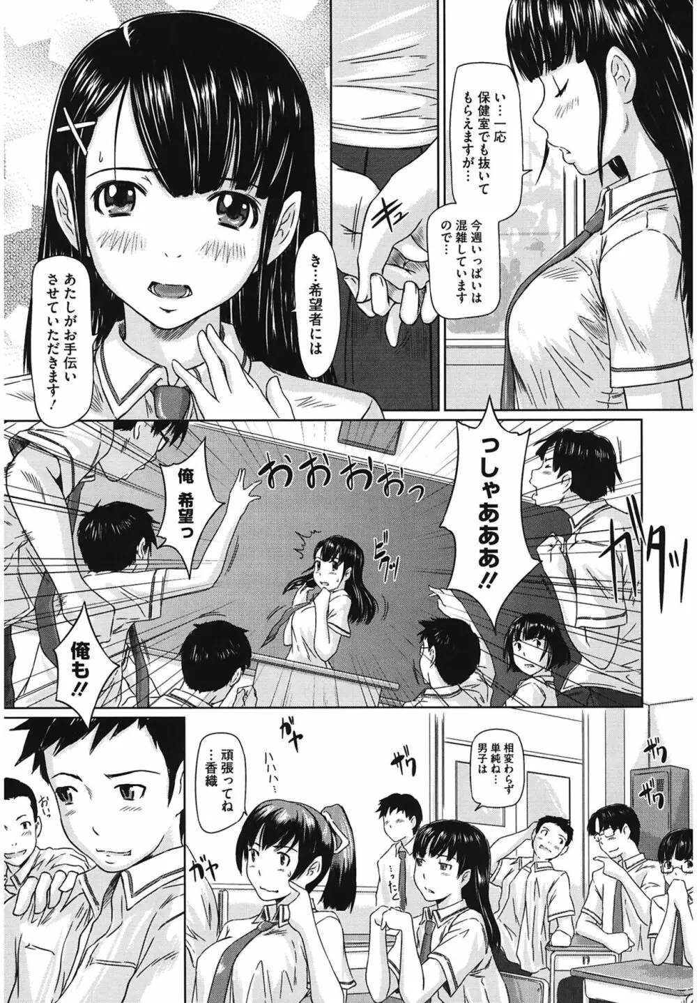 舞FAVORITE Page.177